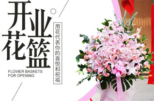 山东青岛即墨市灵山镇黄泥湾村花篮配送